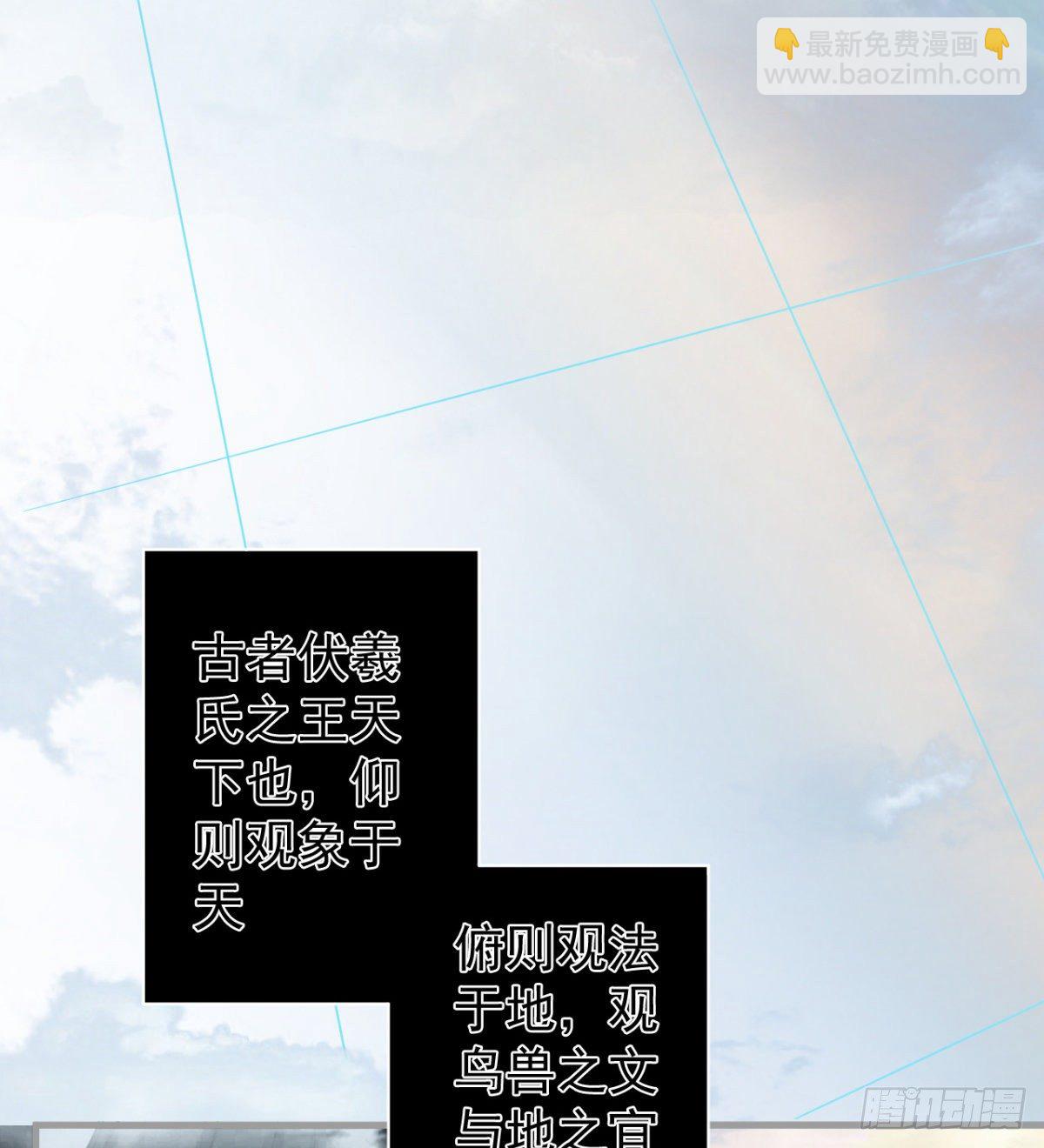 八卦图(1/2)-第26话