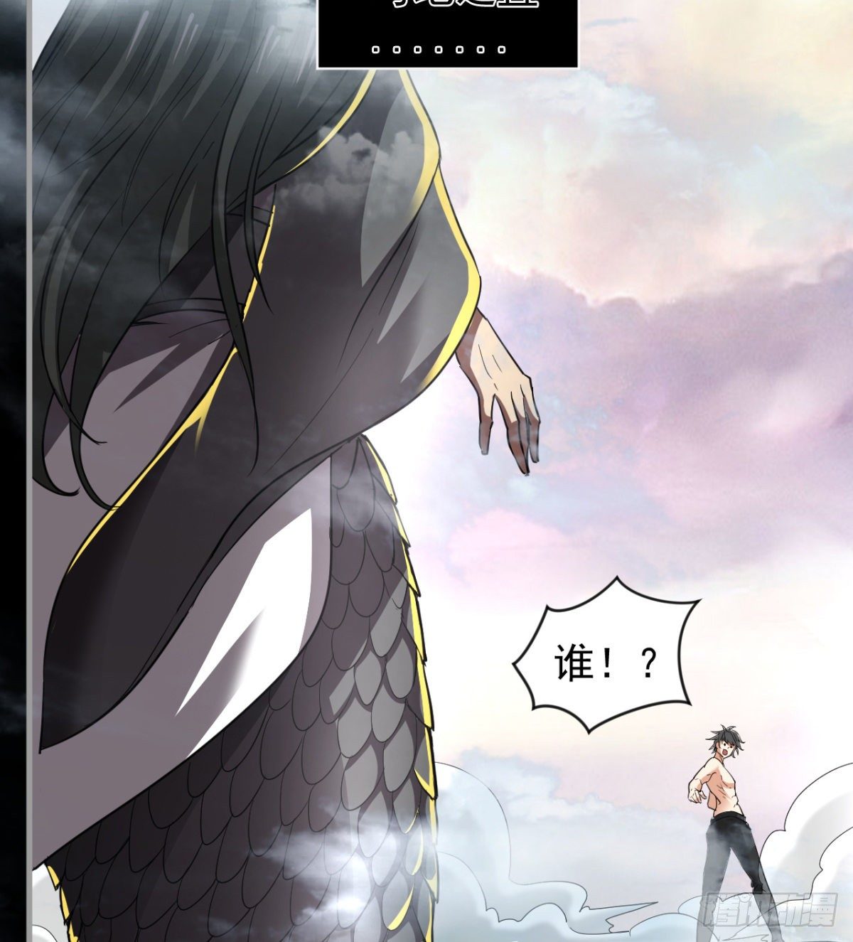 八卦图(1/2)-第26话