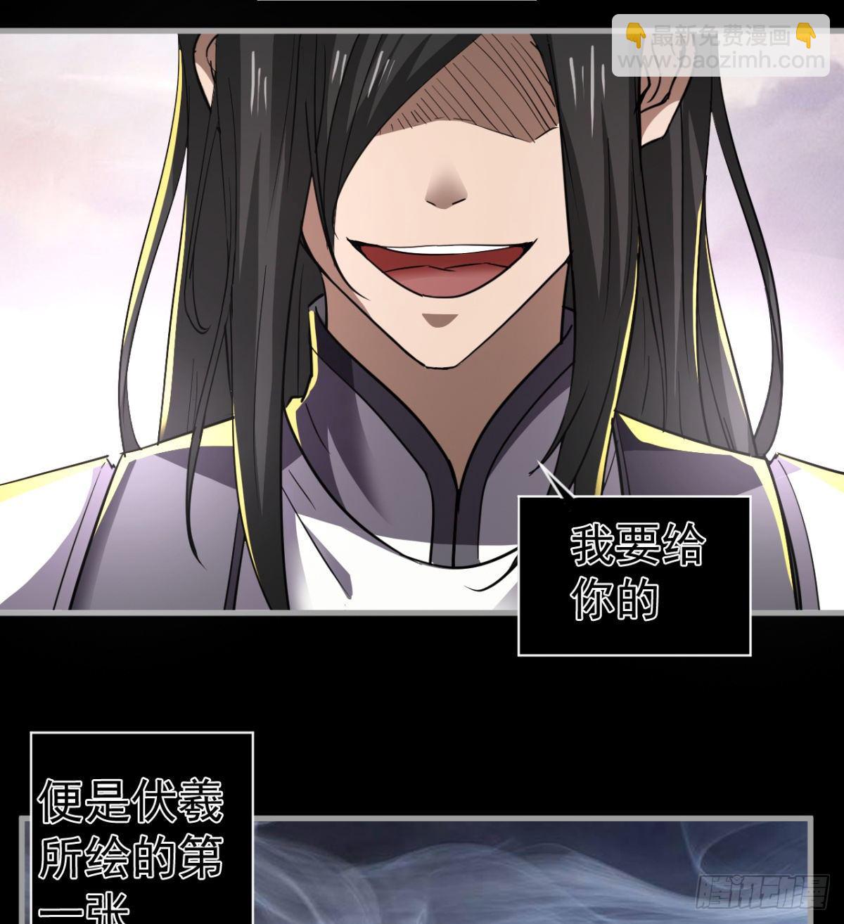 八卦图(1/2)-第26话