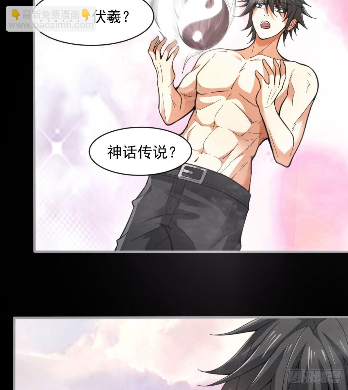 八卦图(1/2)-第26话