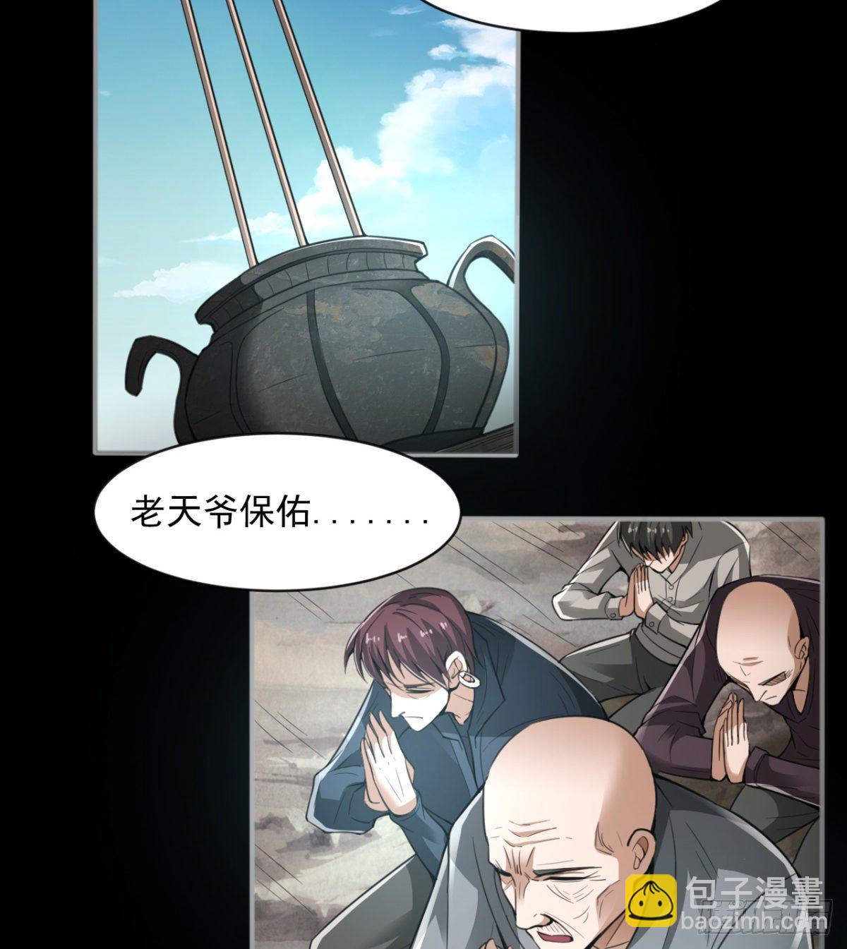 八卦图(1/2)-第26话