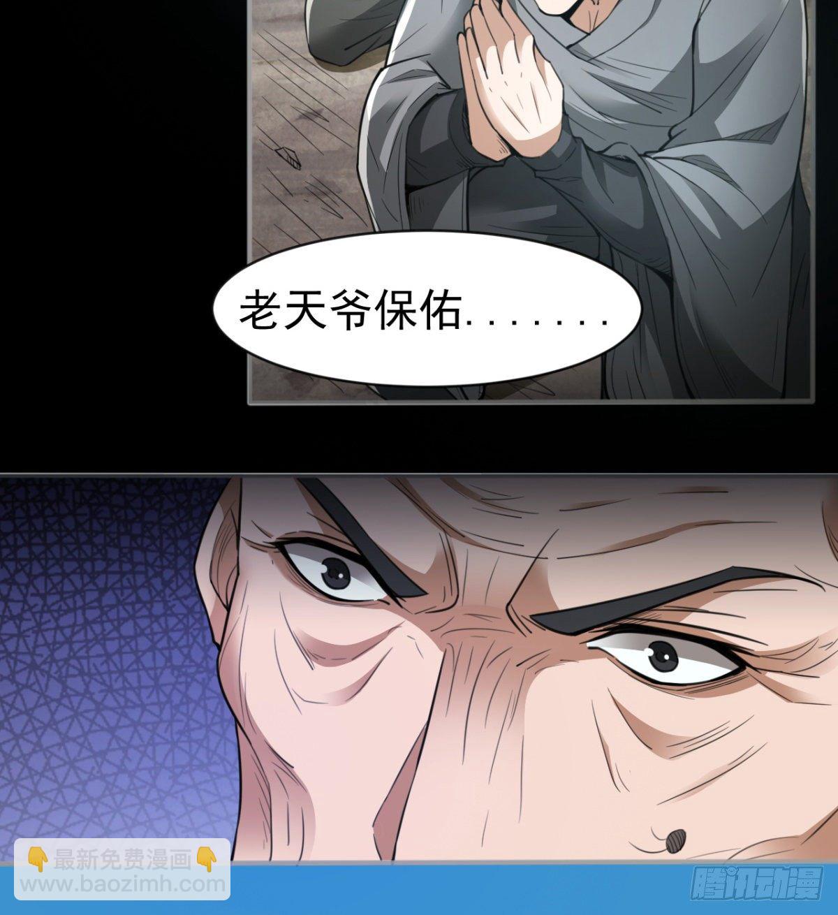 八卦图(1/2)-第26话