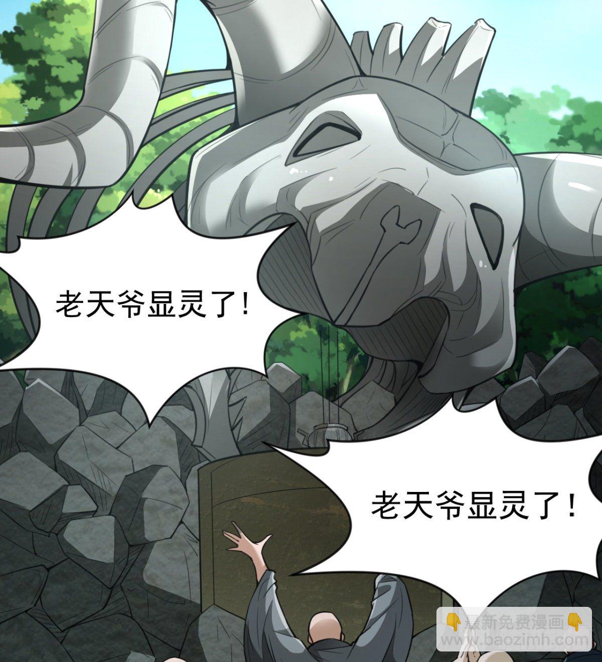 八卦图(1/2)-第26话