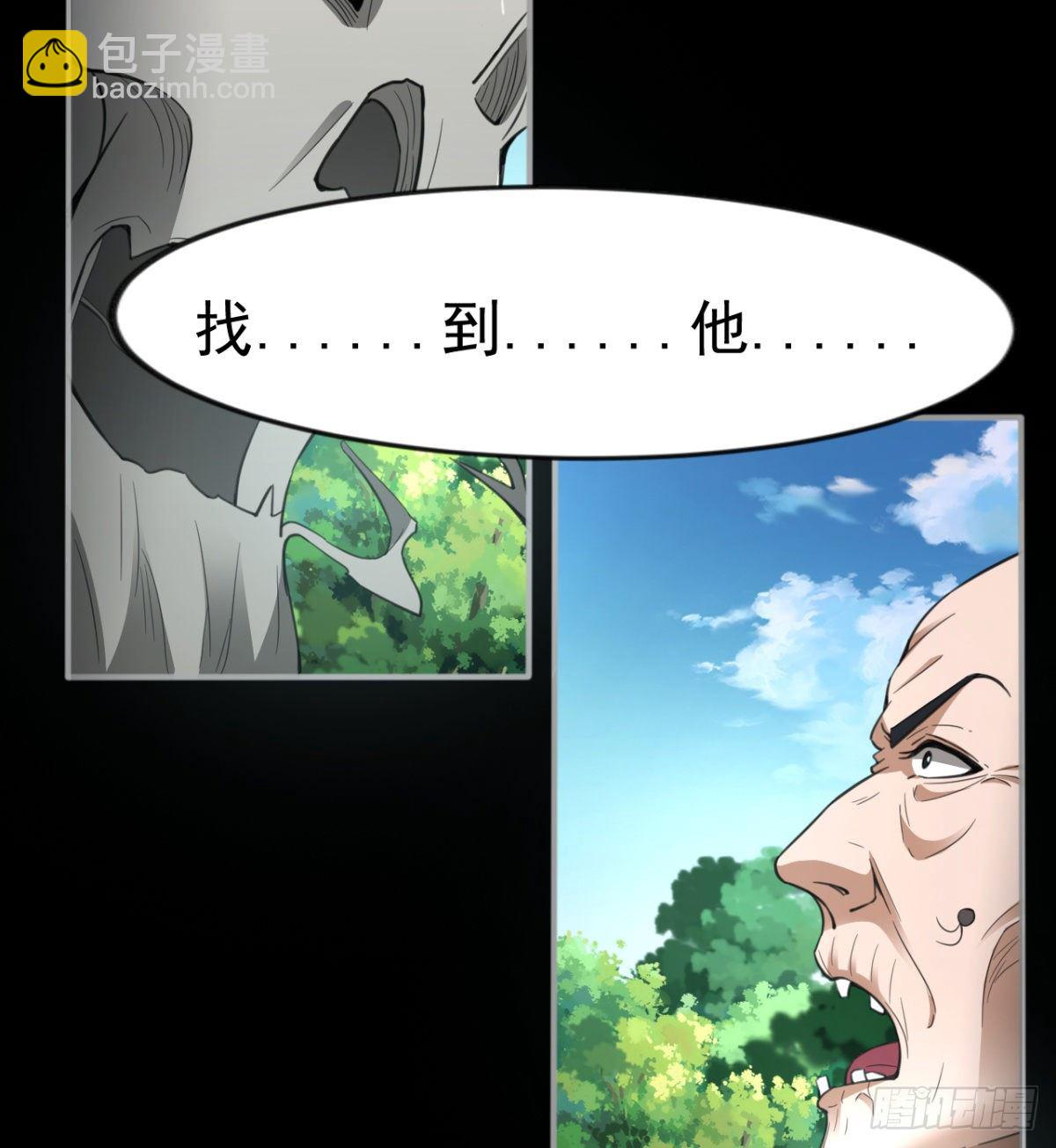 八卦图(1/2)-第26话