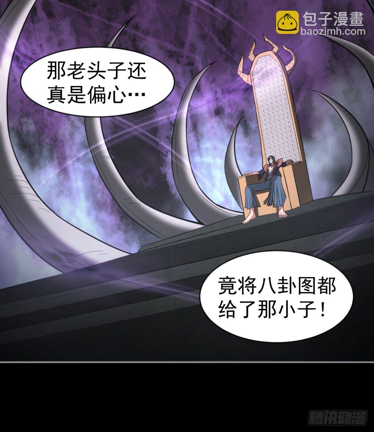 八卦图(1/2)-第26话