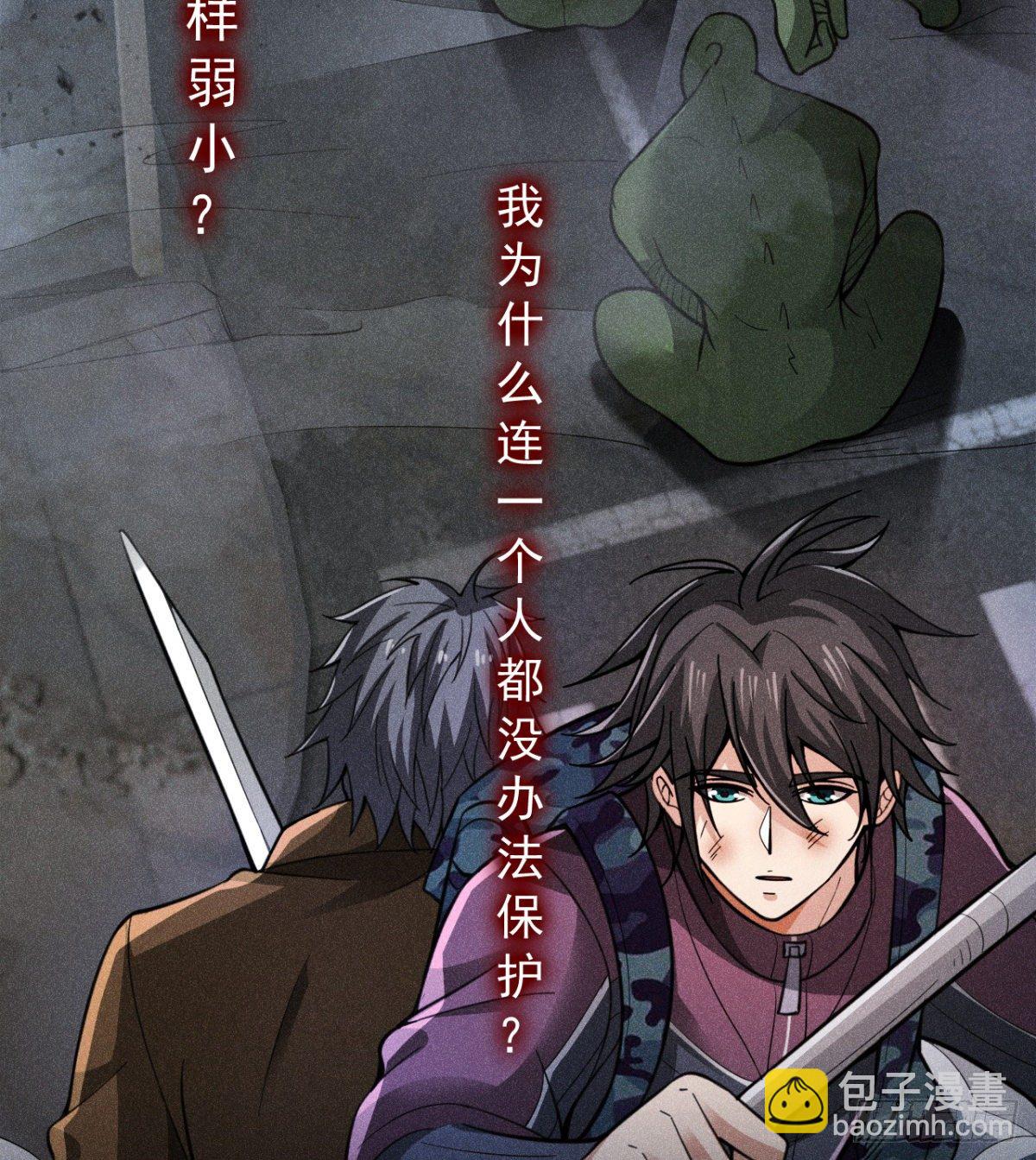 八卦图(1/2)-第26话