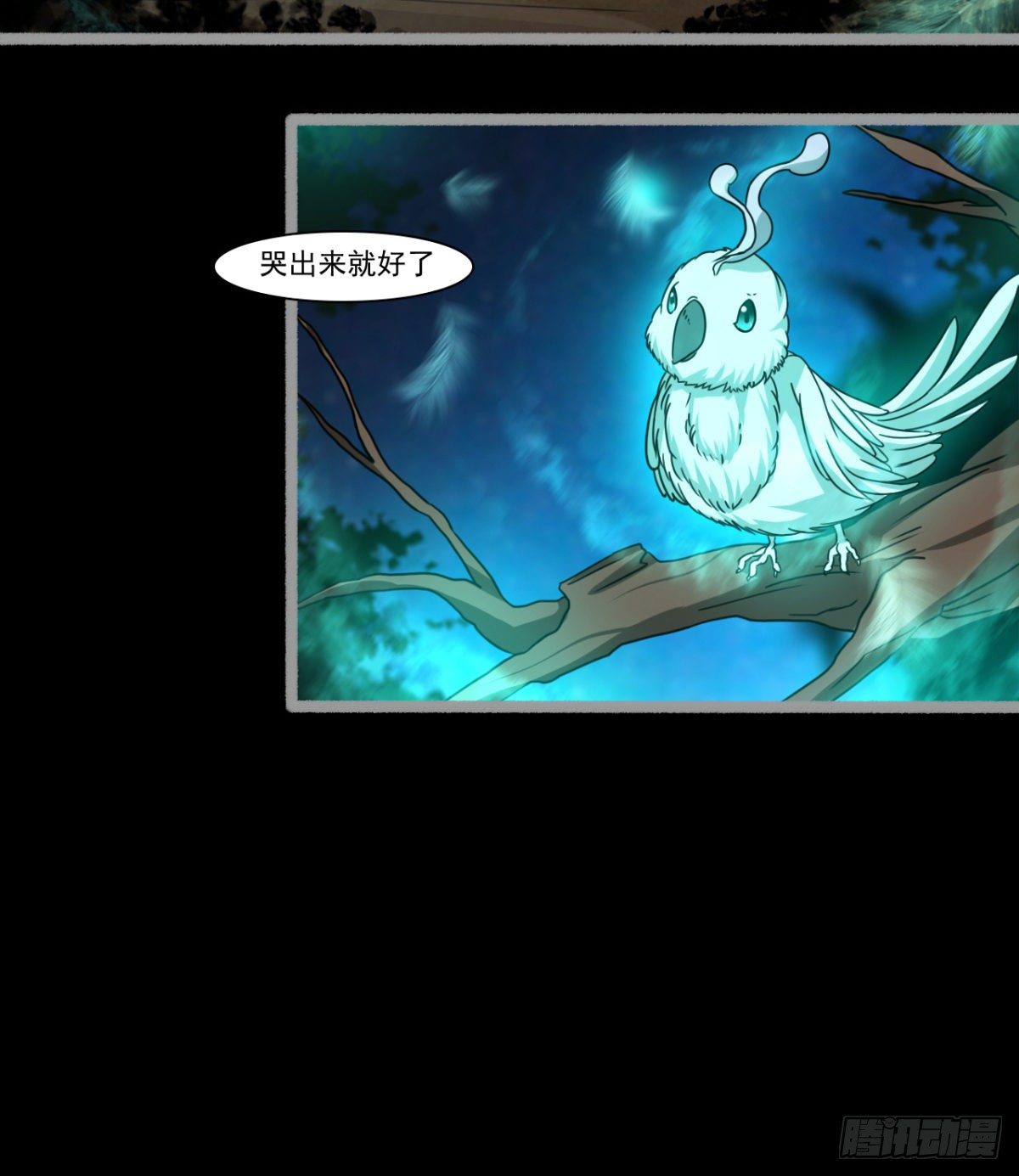 神器(1/2)-第28话