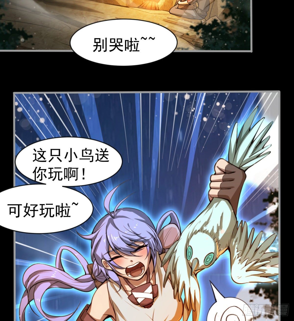 神器(1/2)-第28话