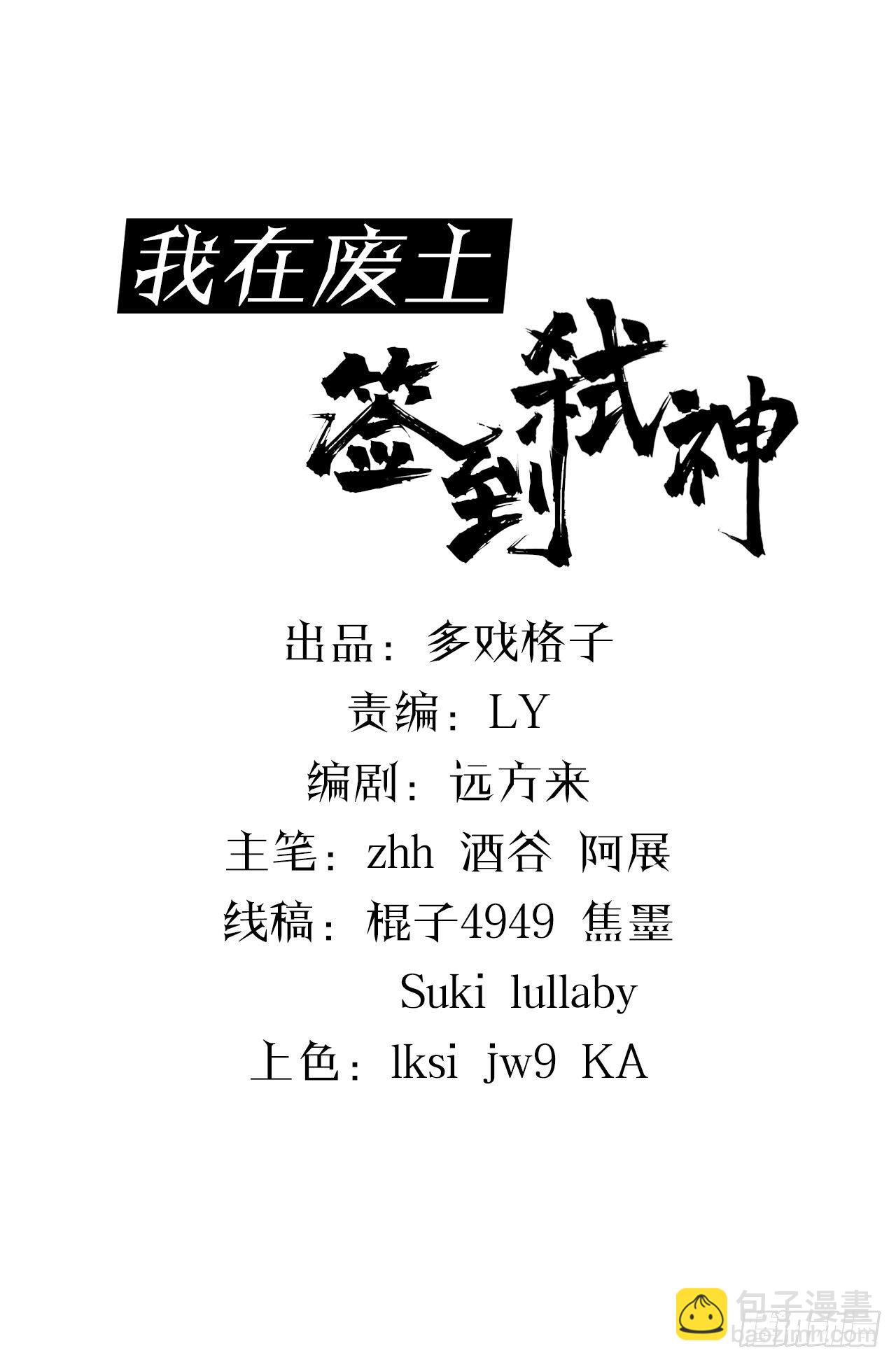 神器(1/2)-第28话