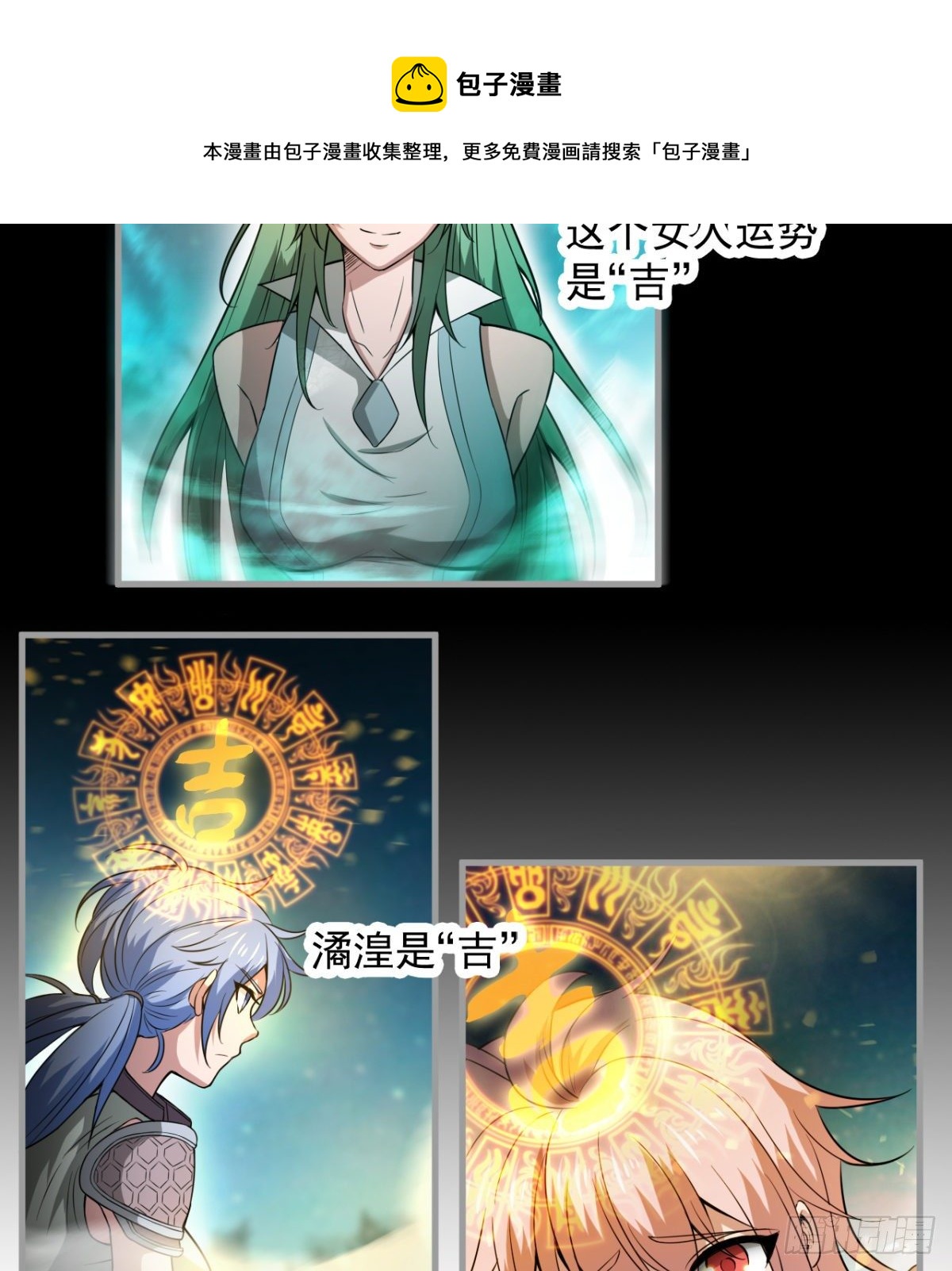 神器(1/2)-第28话