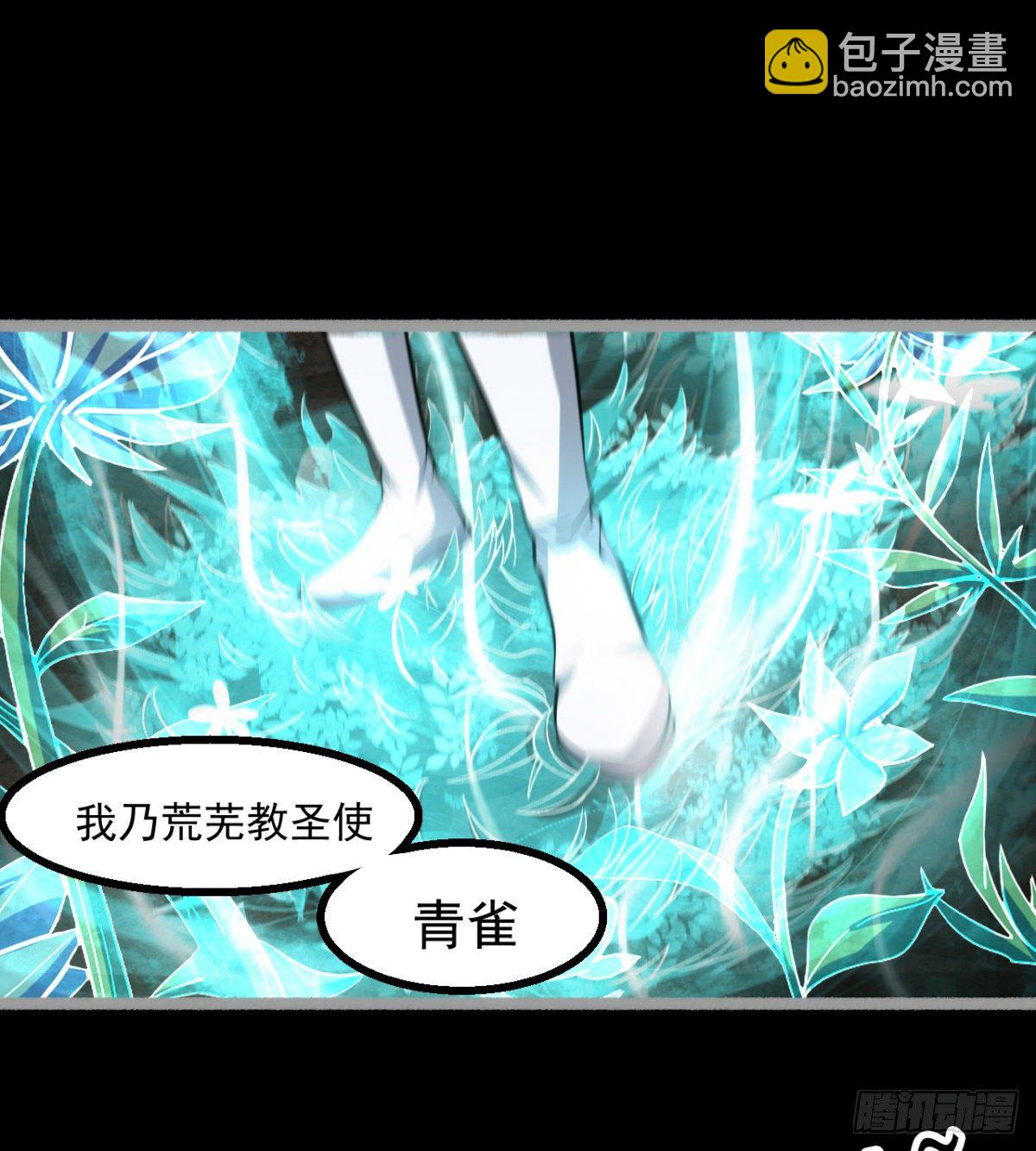 神器(1/2)-第28话