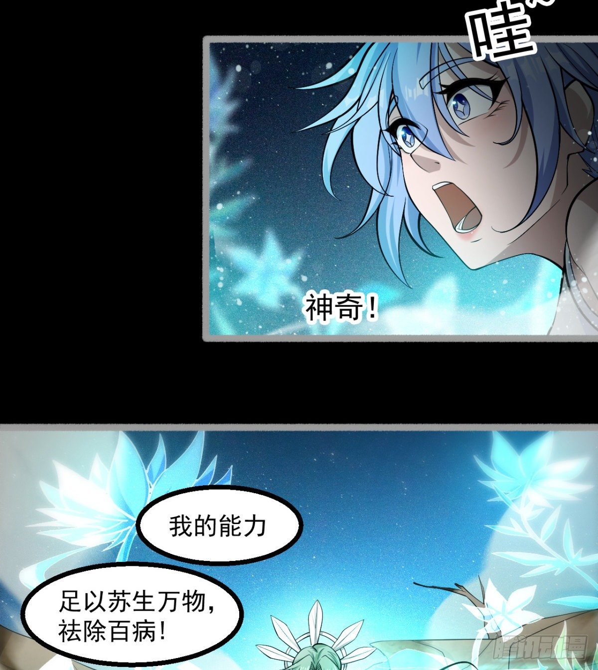 神器(1/2)-第28话