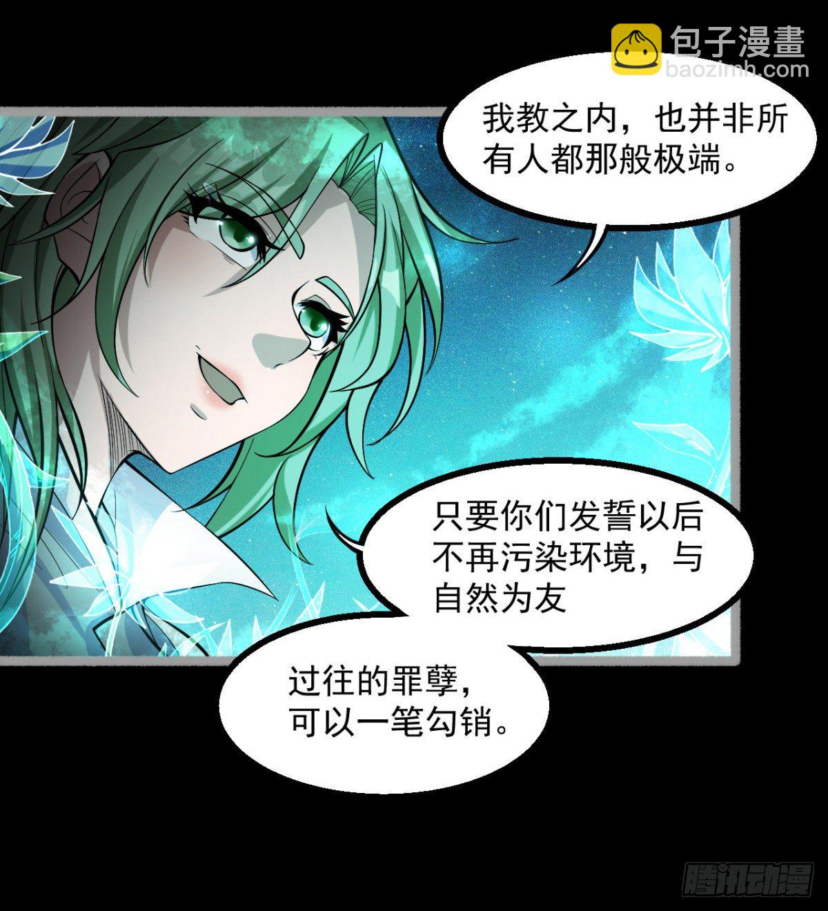 神器(1/2)-第28话