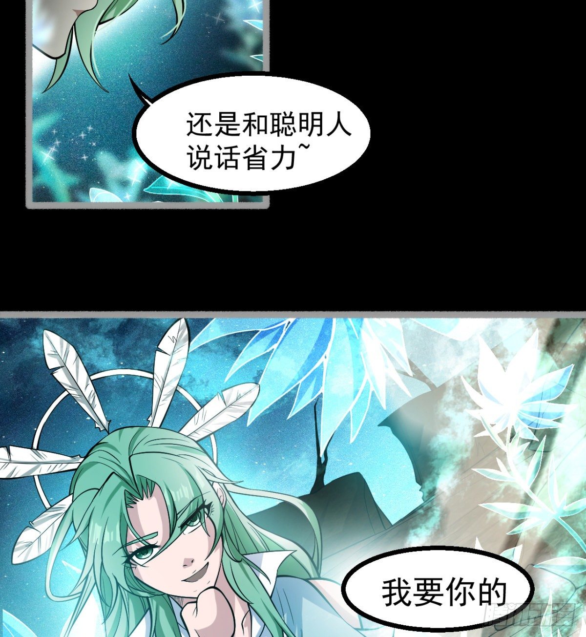 神器(1/2)-第28话