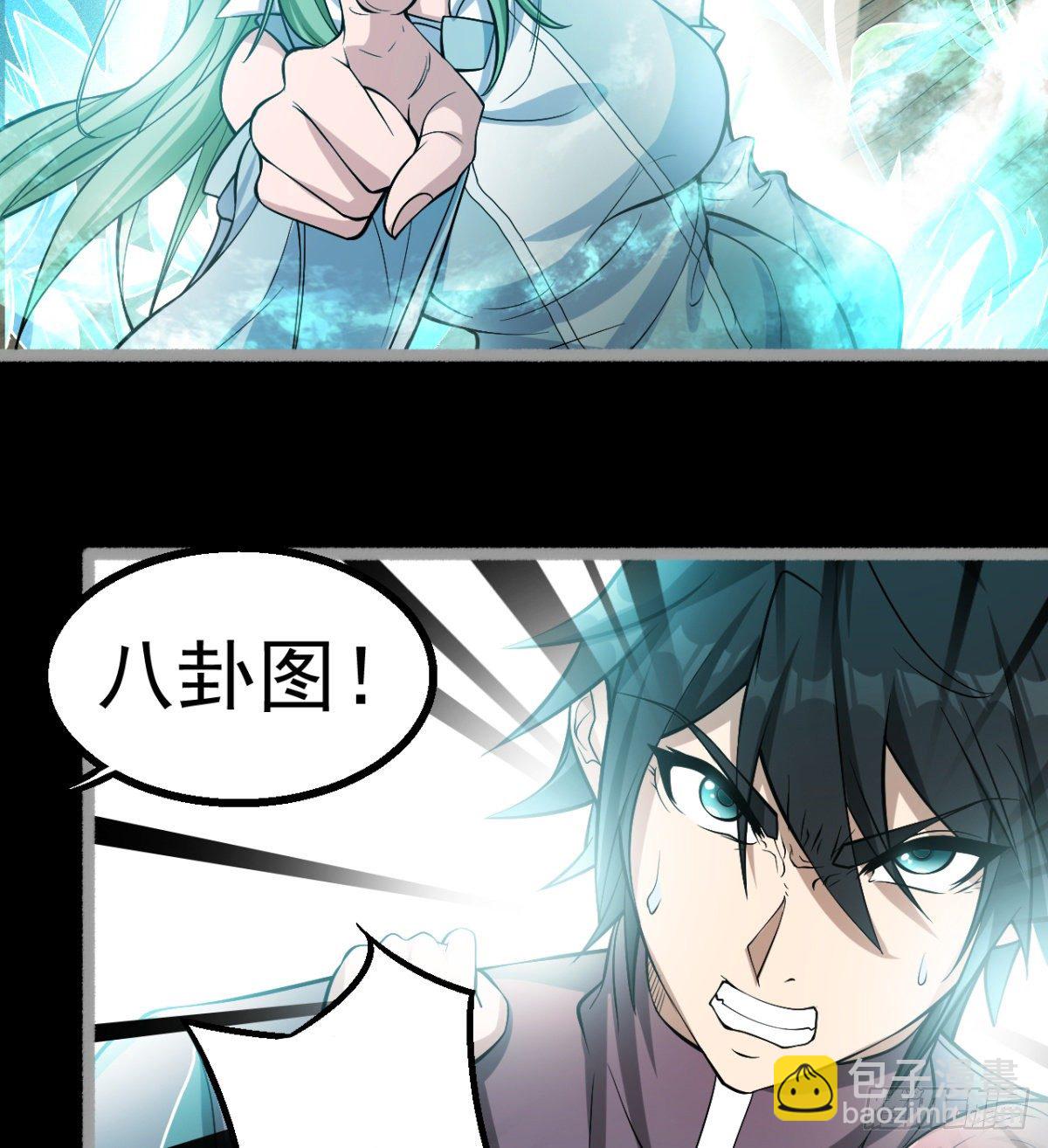 神器(1/2)-第28话