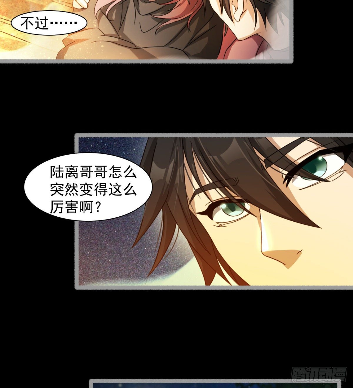 神器(1/2)-第28话