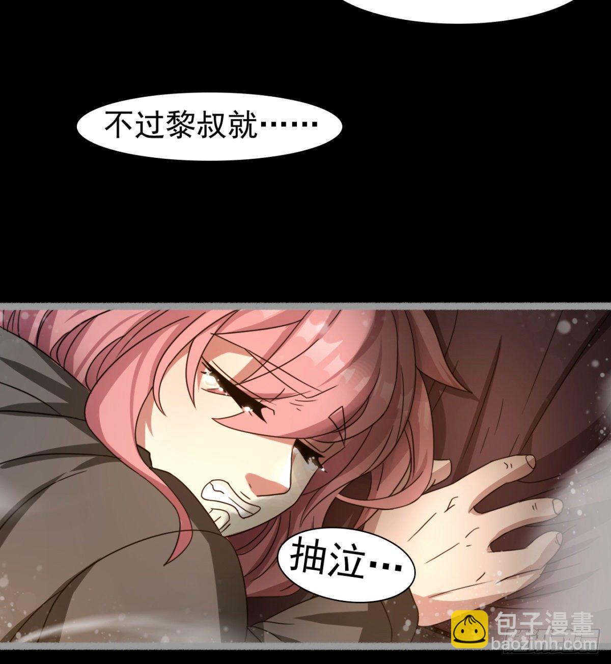 神器(1/2)-第28话