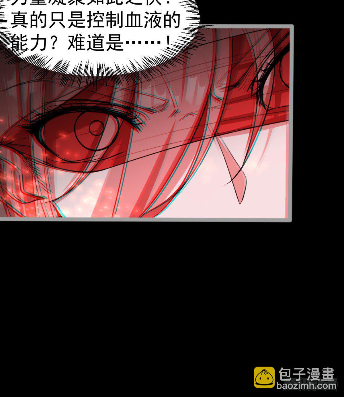 危险！(1/2)-第30话