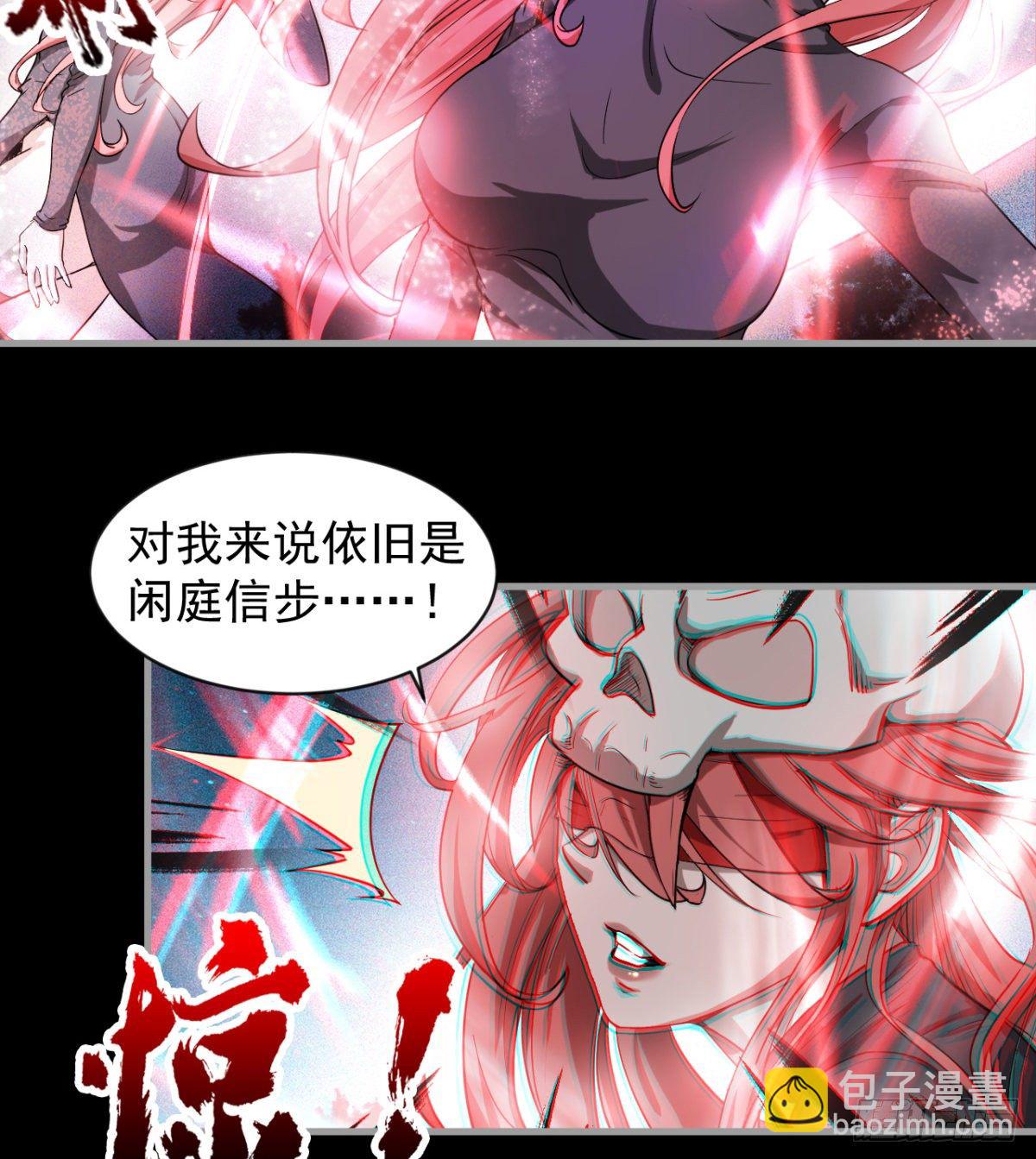 危险！(1/2)-第30话