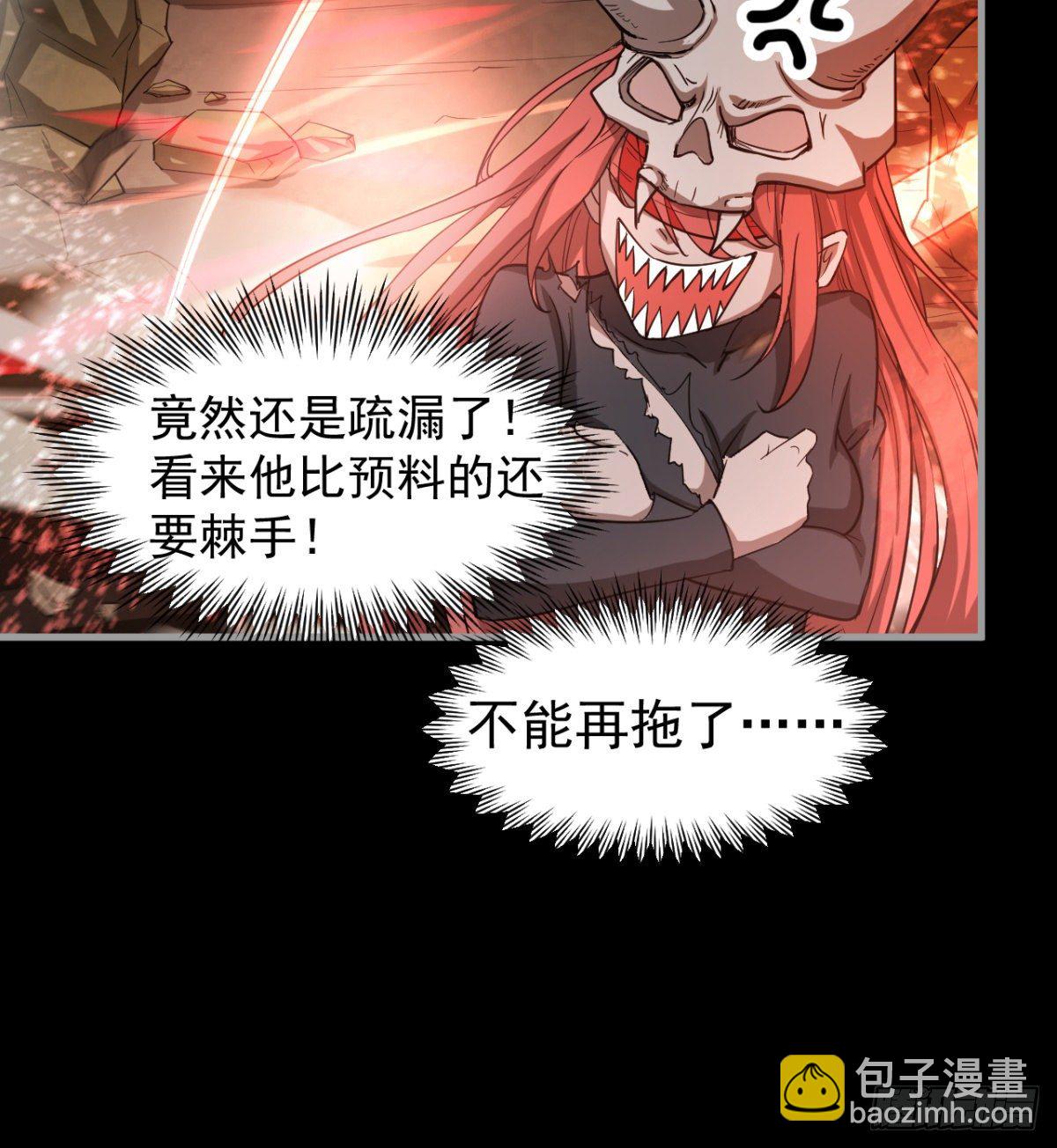 危险！(1/2)-第30话