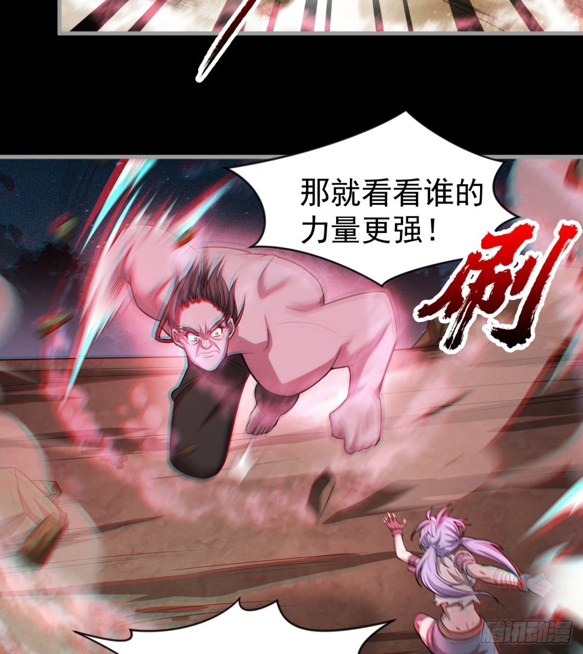 危险！(1/2)-第30话