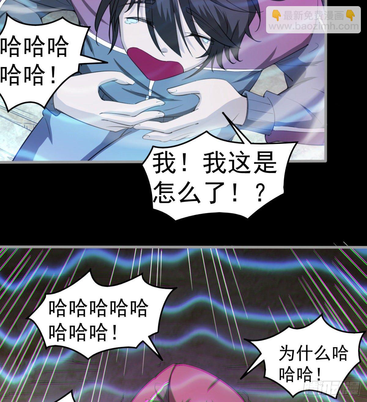 危险！(1/2)-第30话