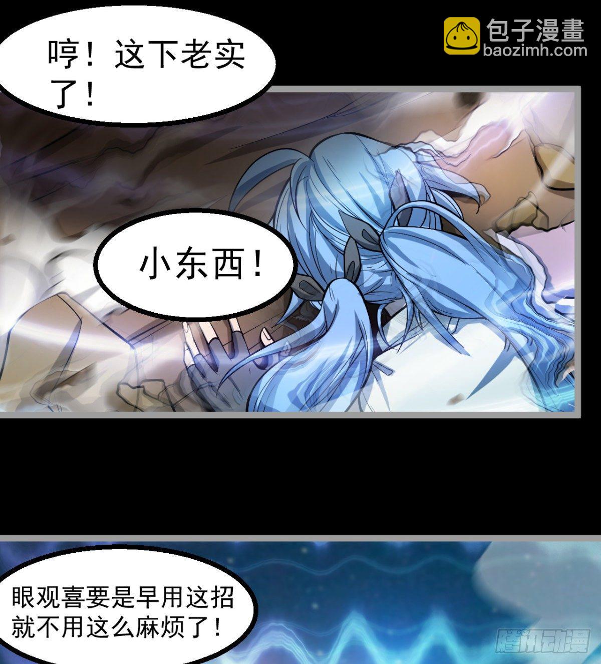 危险！(1/2)-第30话