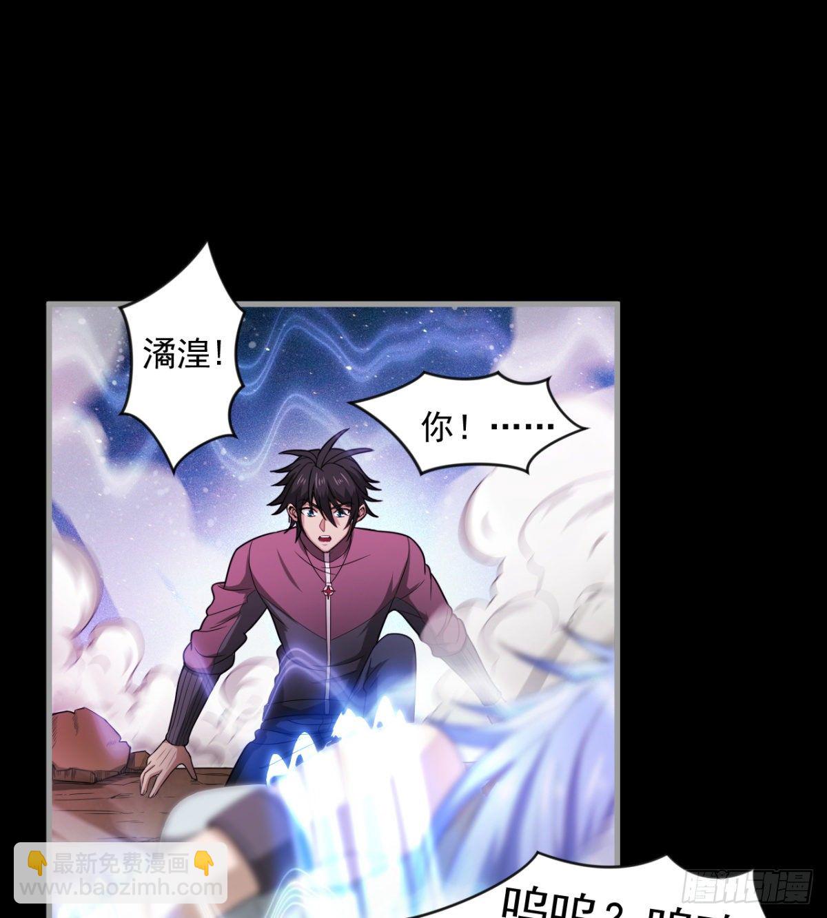 危险！(1/2)-第30话