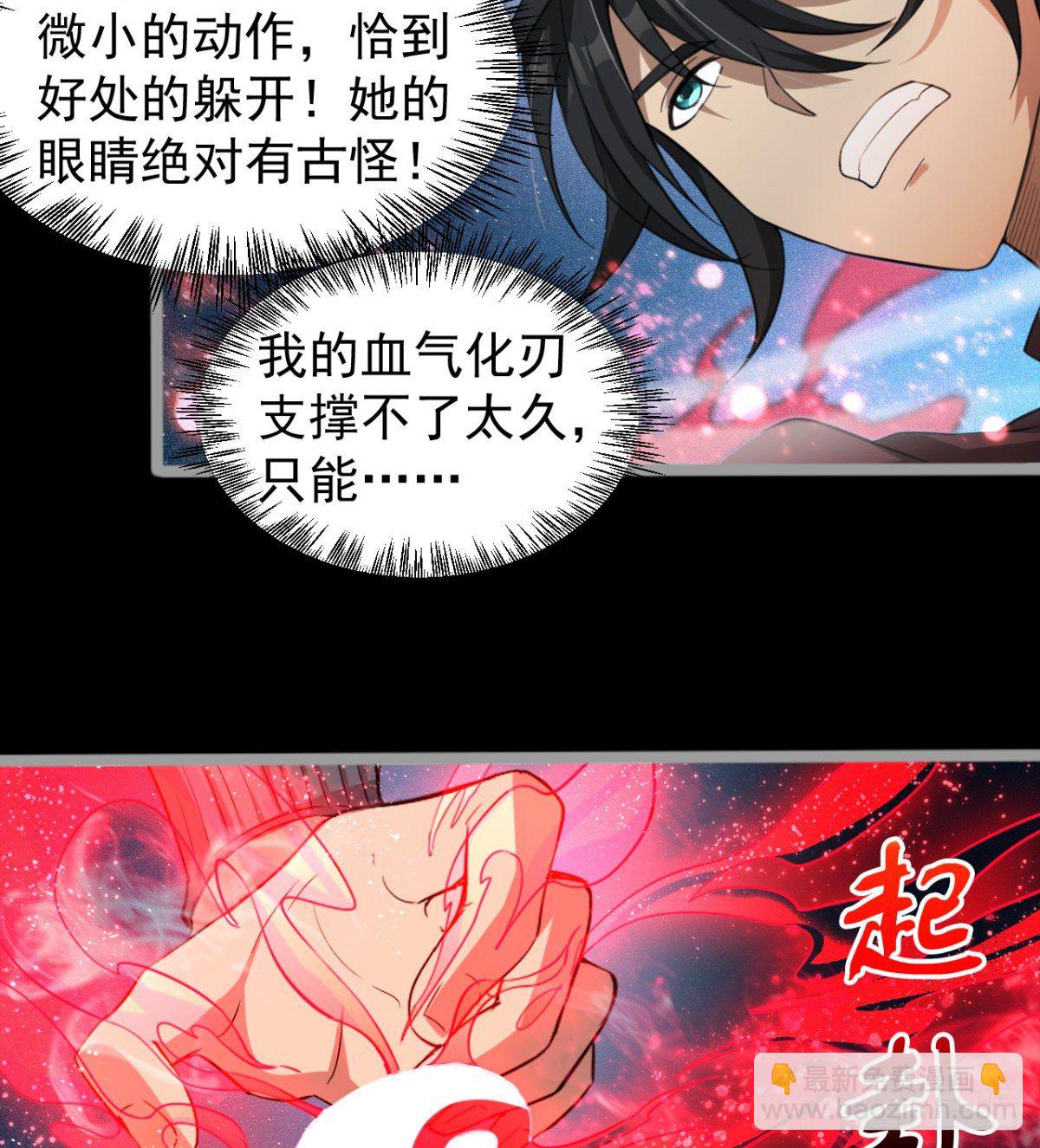 危险！(1/2)-第30话