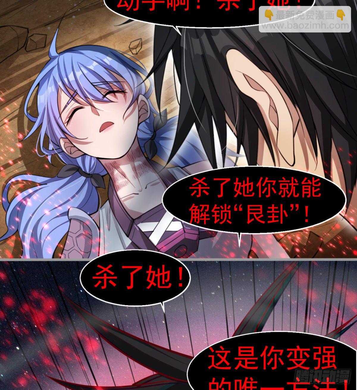 我还有其他选择！(1/2)-第32话