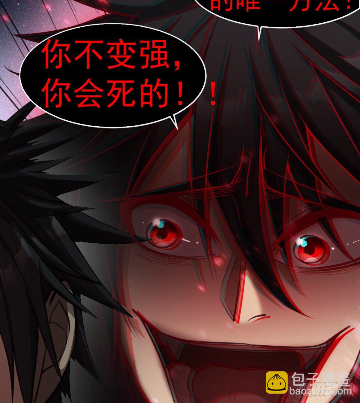 我还有其他选择！(1/2)-第32话