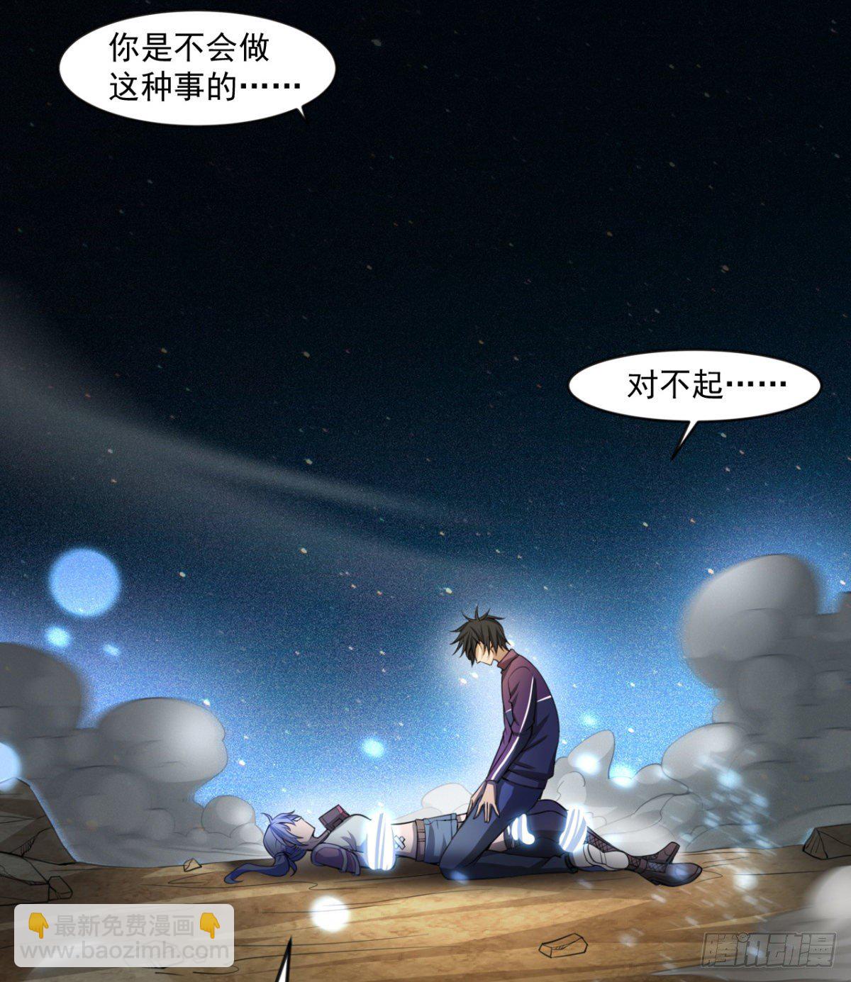 我还有其他选择！(1/2)-第32话