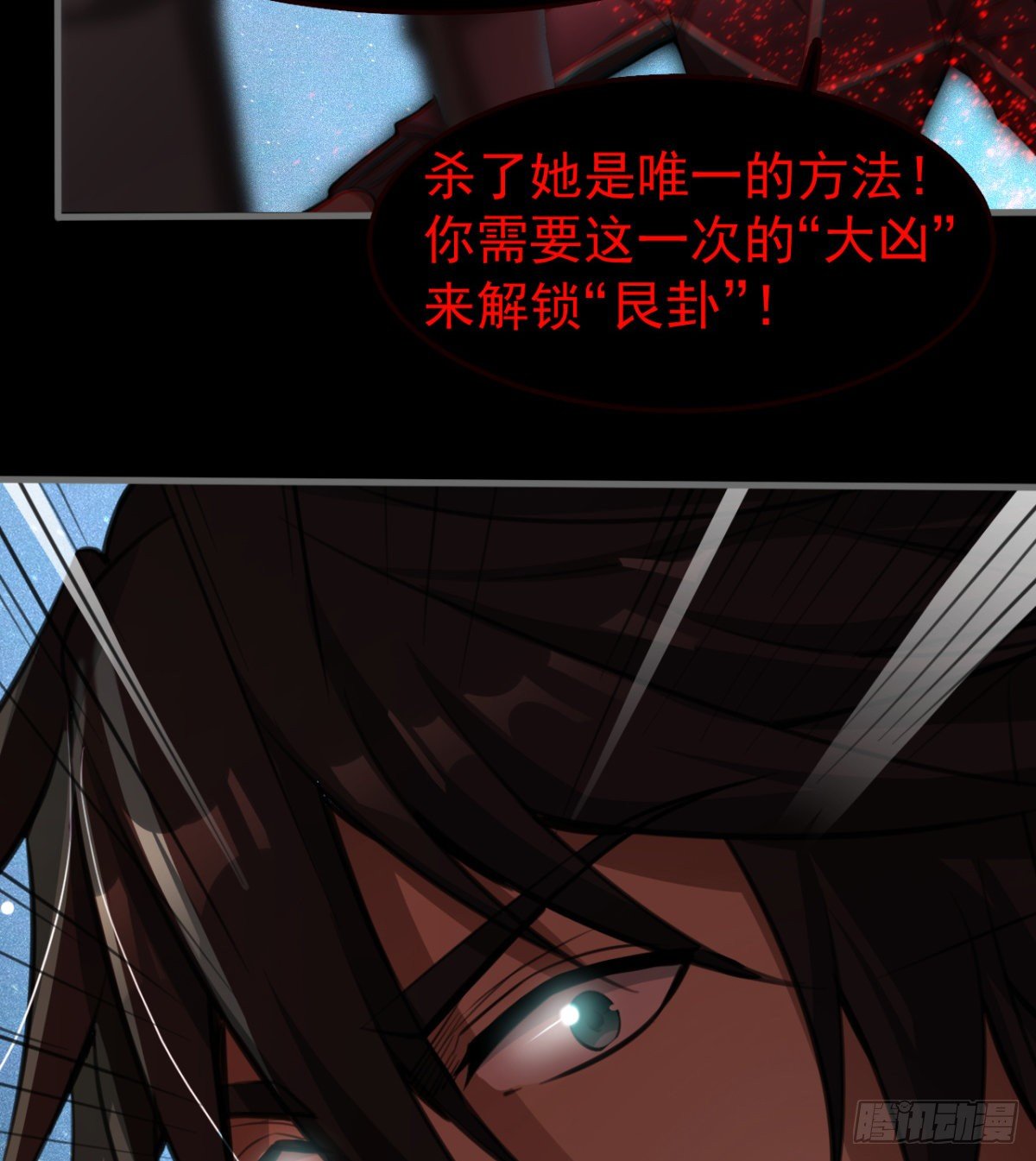 我还有其他选择！(1/2)-第32话