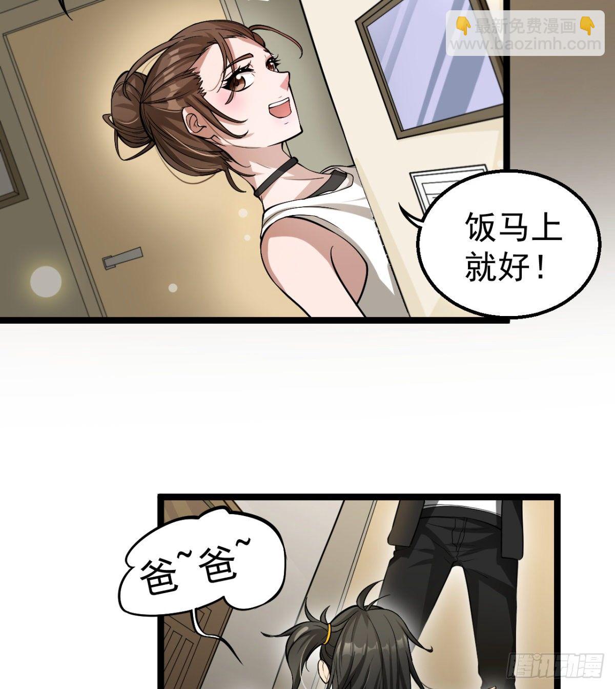 我还有其他选择！(1/2)-第32话