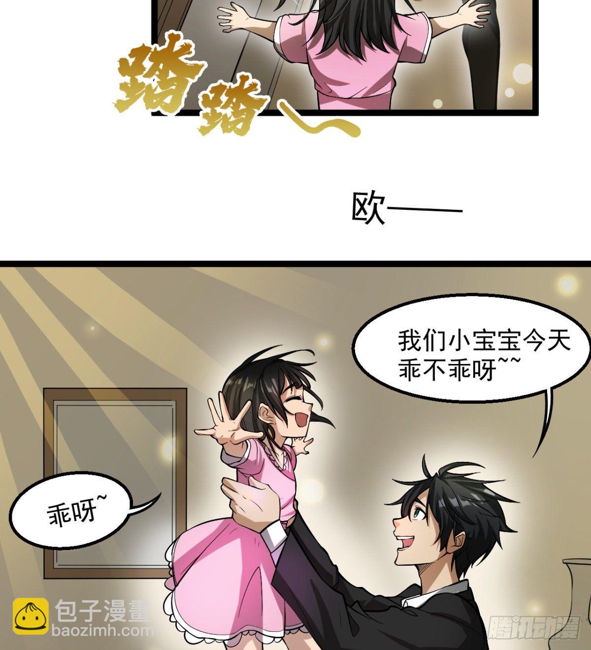 我还有其他选择！(1/2)-第32话