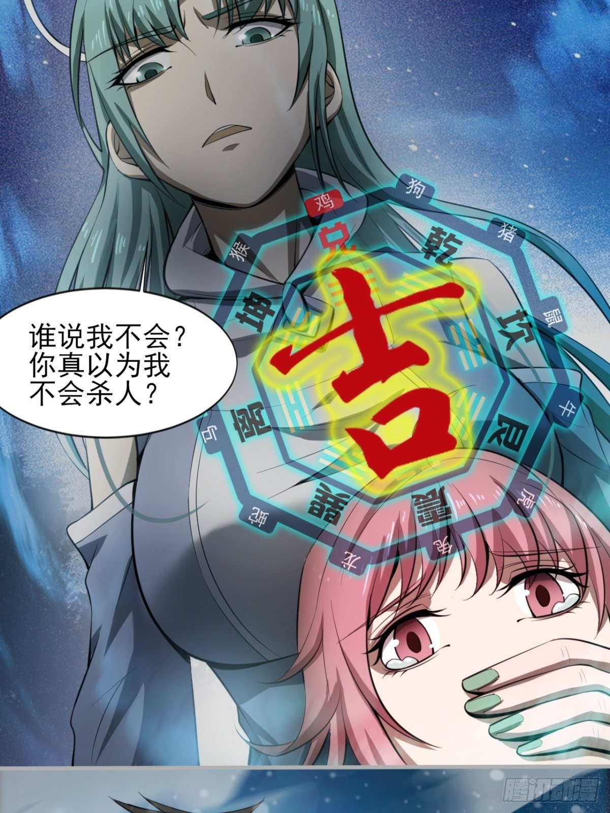 小葵被带走-第36话