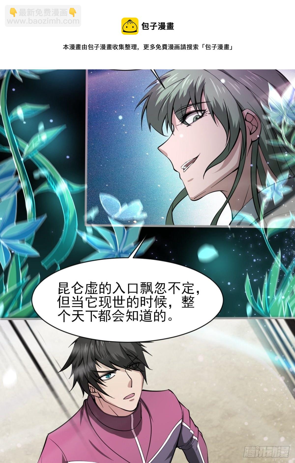 小葵被带走-第36话