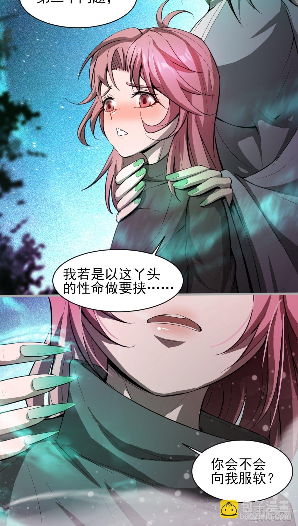 小葵被带走-第36话