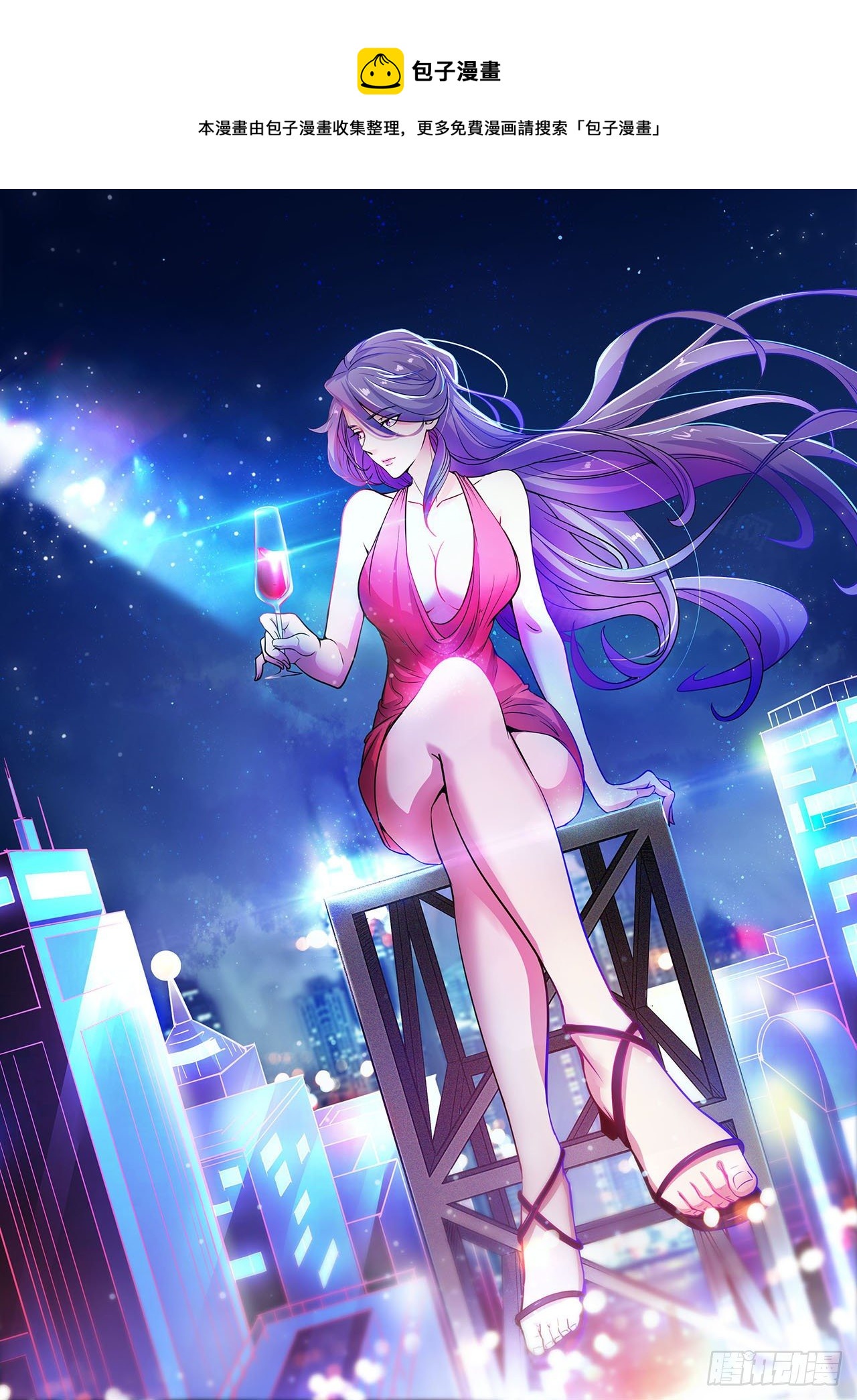 玉狐圣使(1/2)-第38话