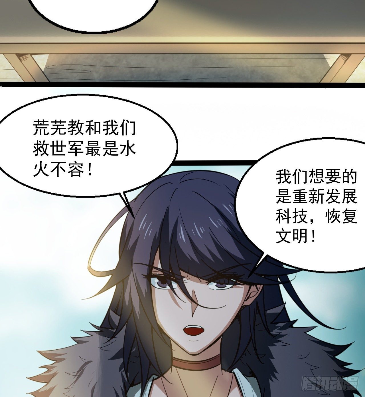 玉狐圣使(1/2)-第38话