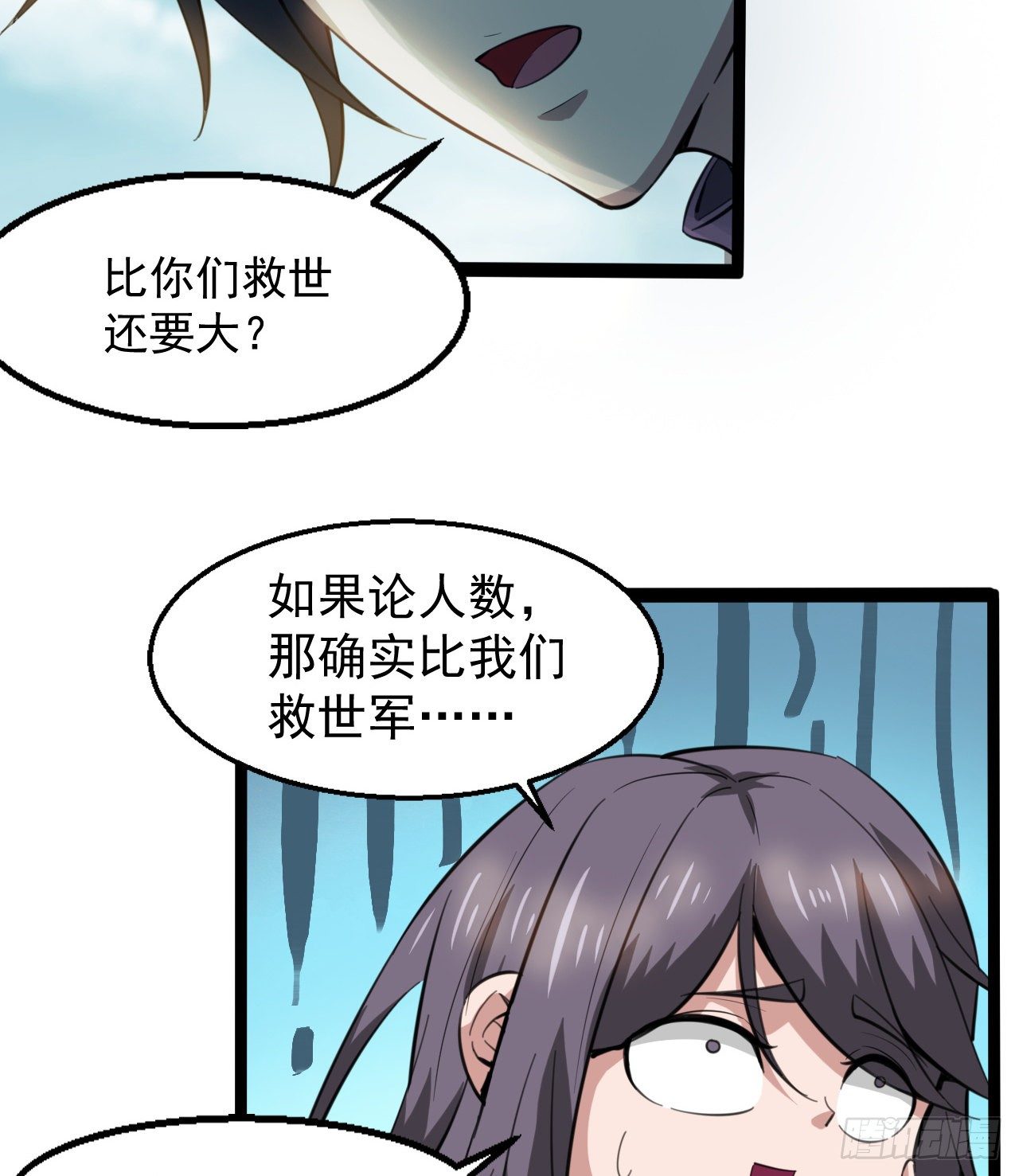 玉狐圣使(1/2)-第38话