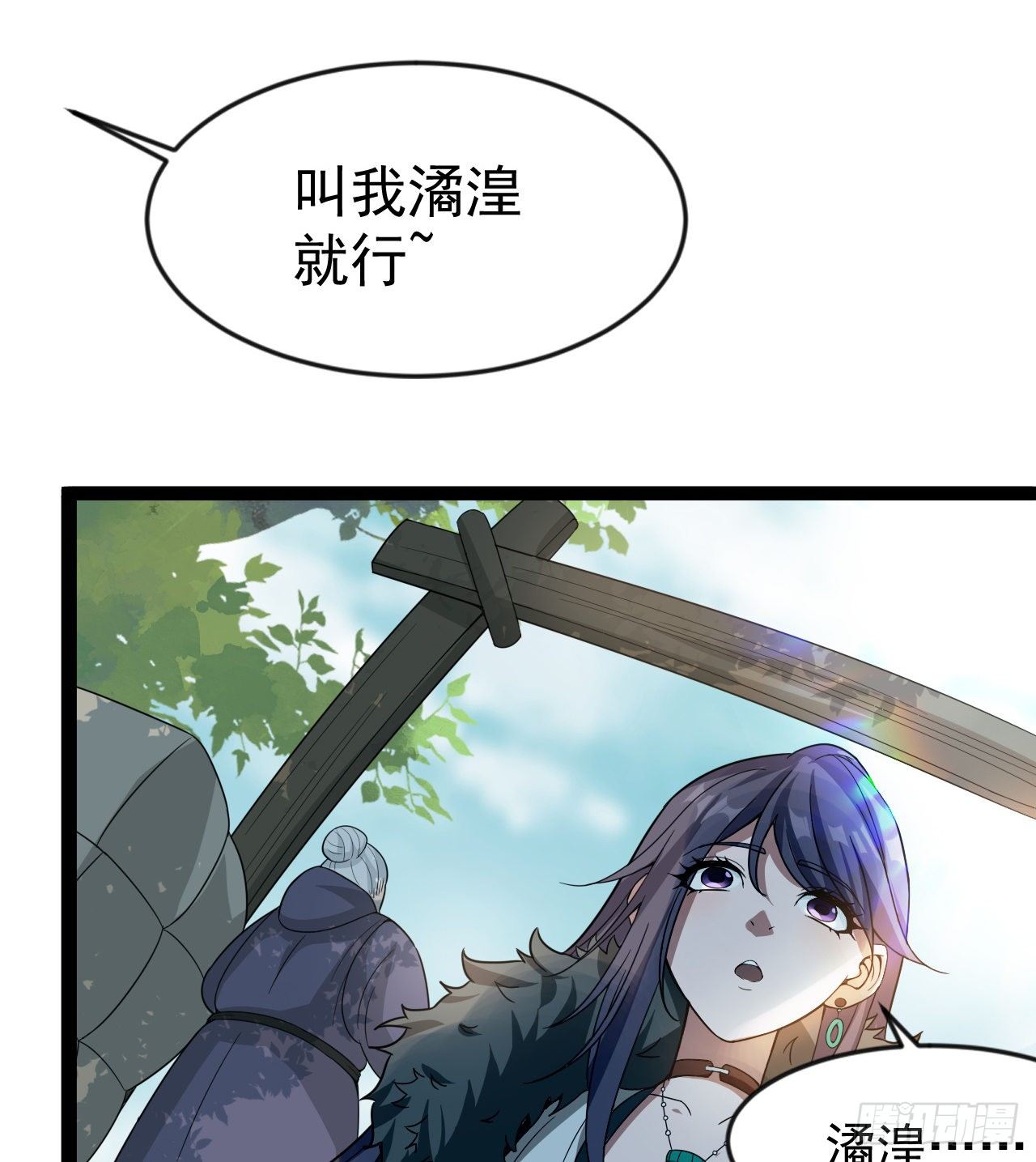 玉狐圣使(1/2)-第38话