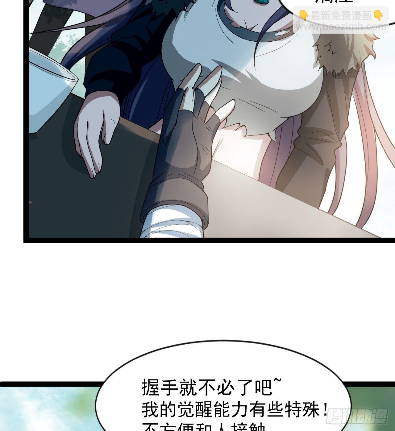 玉狐圣使(1/2)-第38话