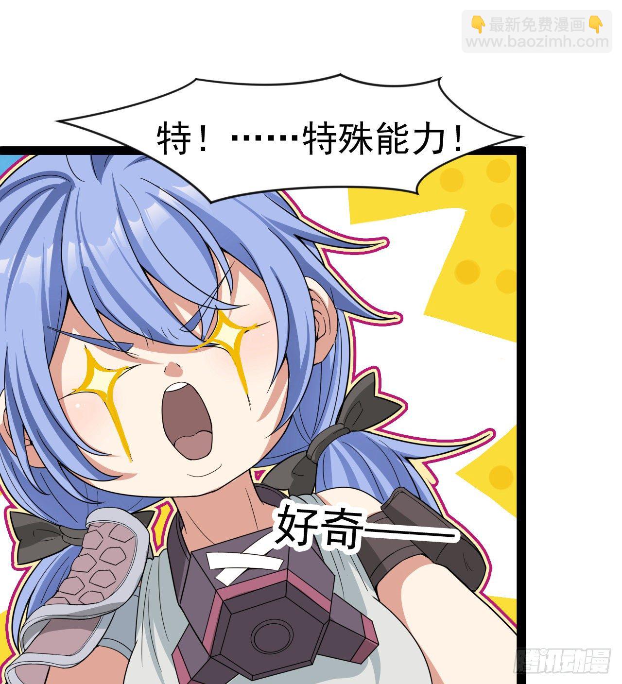 玉狐圣使(1/2)-第38话