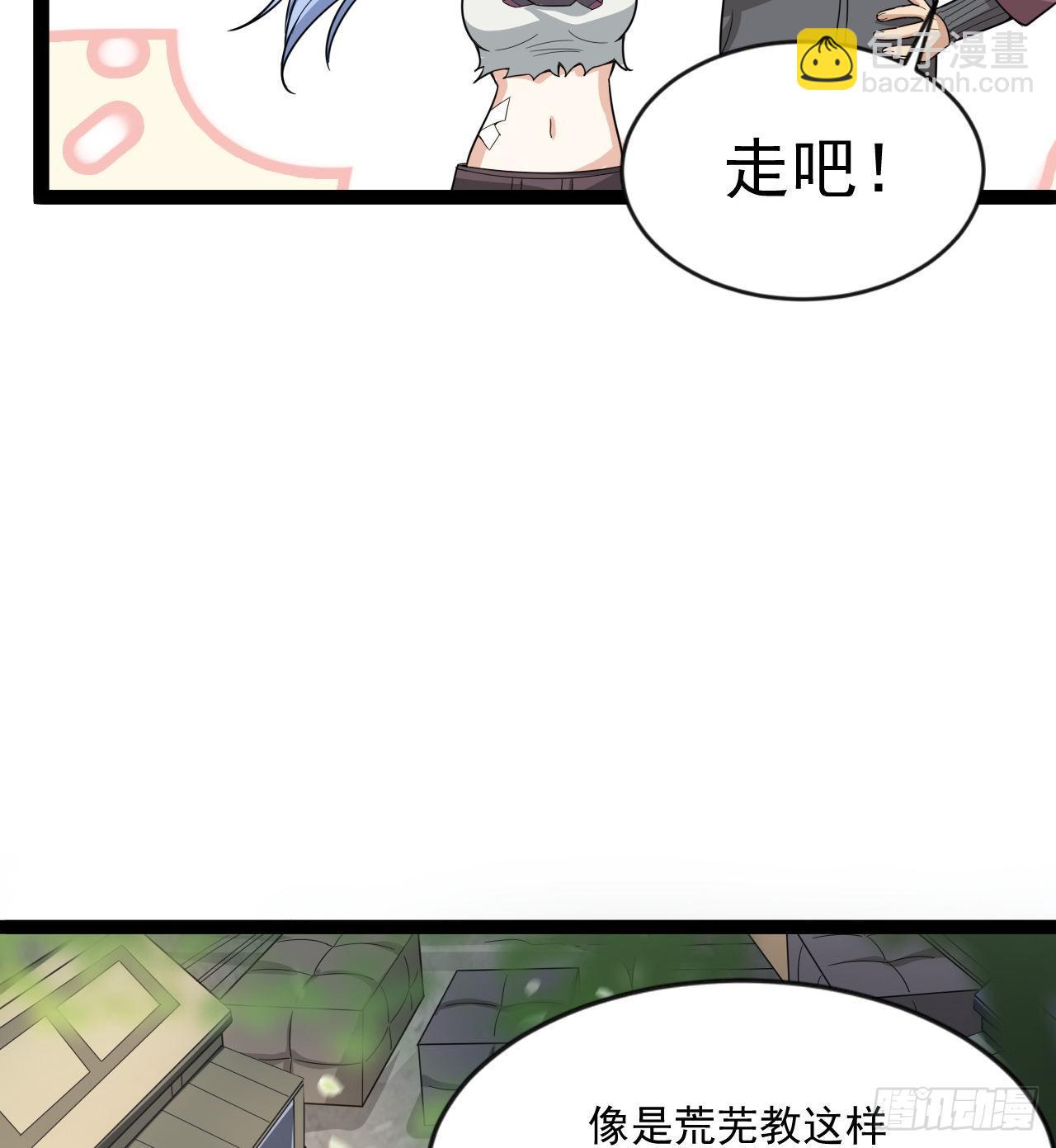 玉狐圣使(1/2)-第38话