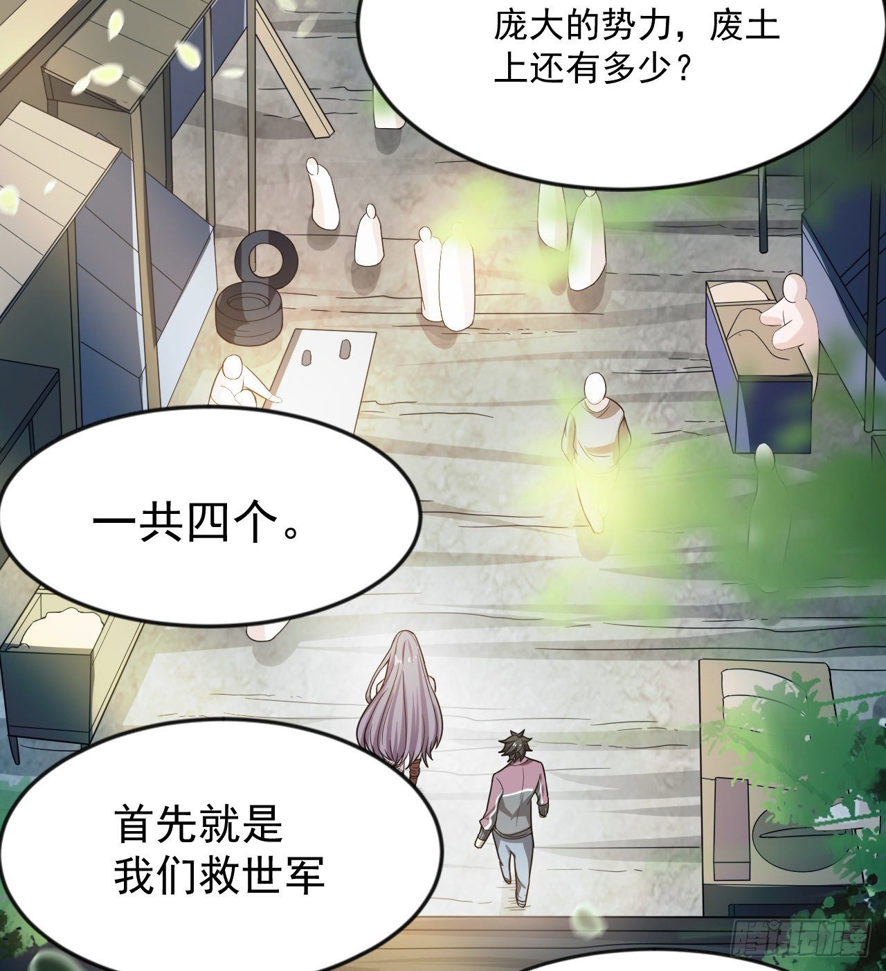 玉狐圣使(1/2)-第38话