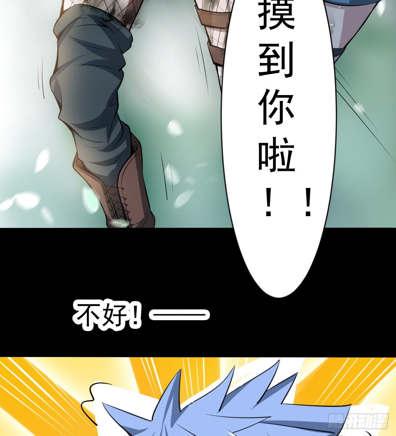 玉狐圣使(1/2)-第38话