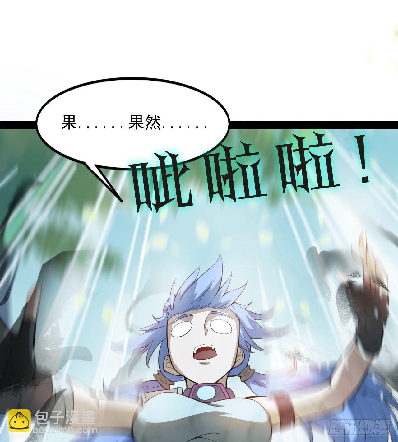 玉狐圣使(1/2)-第38话