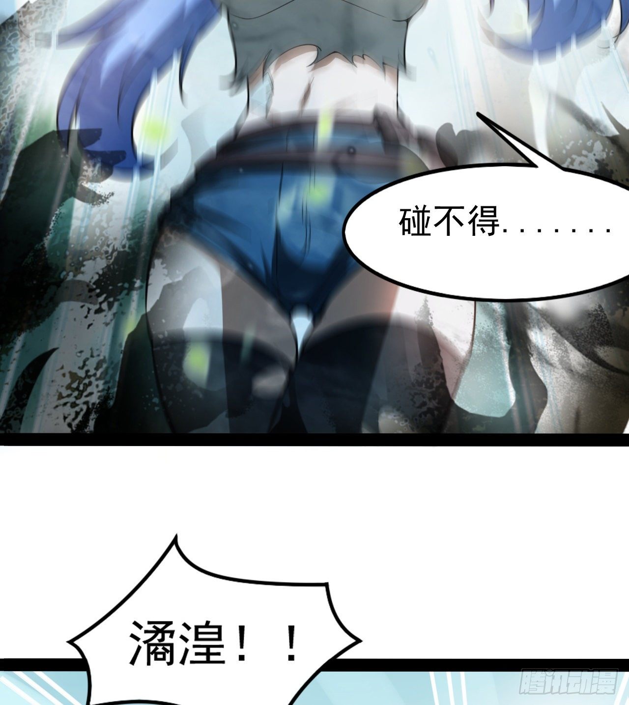 玉狐圣使(1/2)-第38话