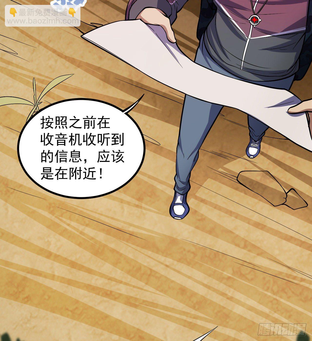 玉狐圣使(1/2)-第38话